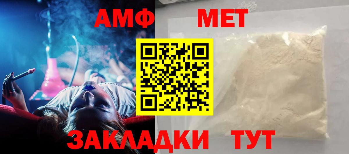 Amphetamine  Амфетамин  Амфетамин Premium  Рославль 