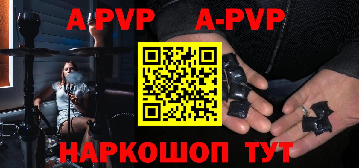 APVP Crystall  Рославль  наркотики  APVP мука  A-PVP 