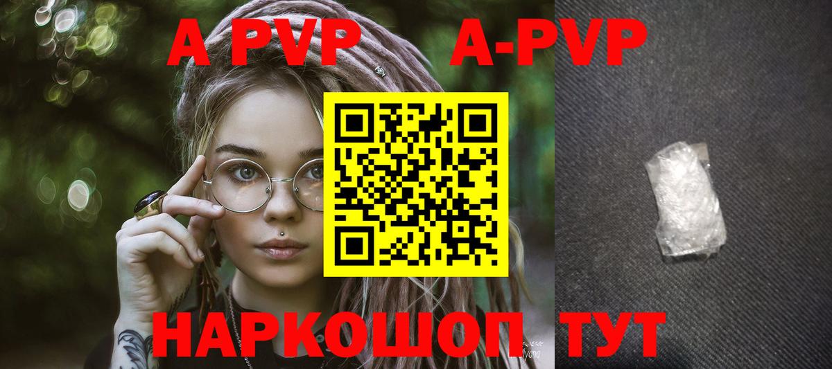 Рославль  Alpha-PVP  купить  цена  Вход с VPN  A-PVP СК КРИС  A-PVP СК 