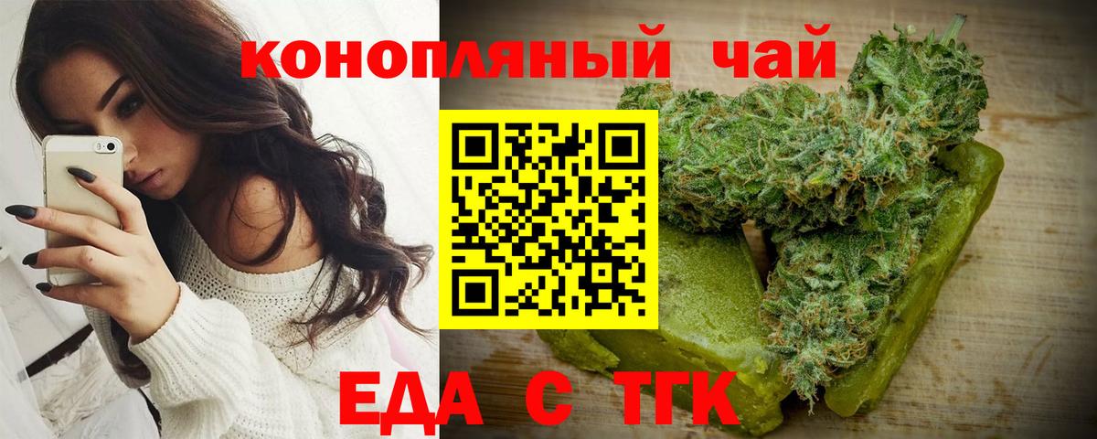 Canna-Cookies конопля  Рославль 