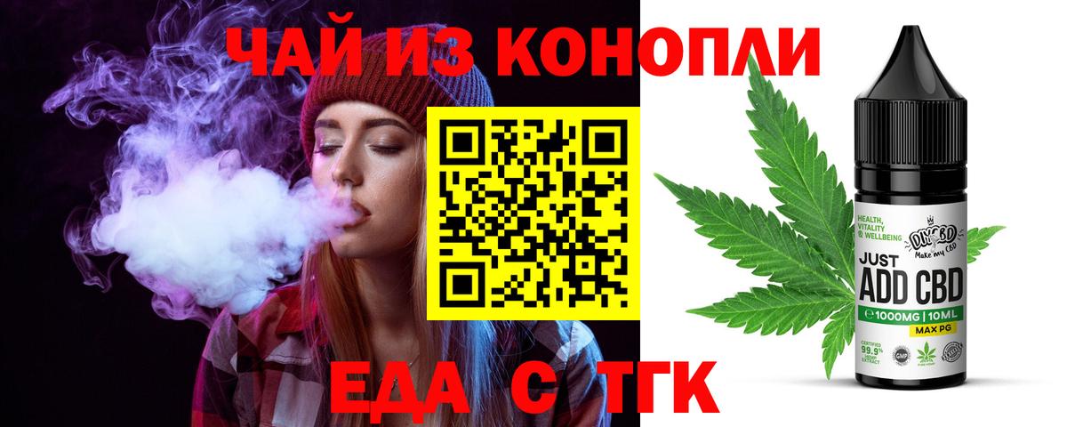 Рославль  Cannafood конопля  Вход с VPN 