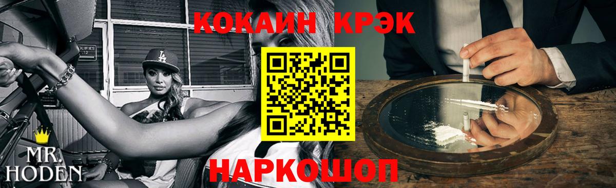КОКАИН VHQ Рославль