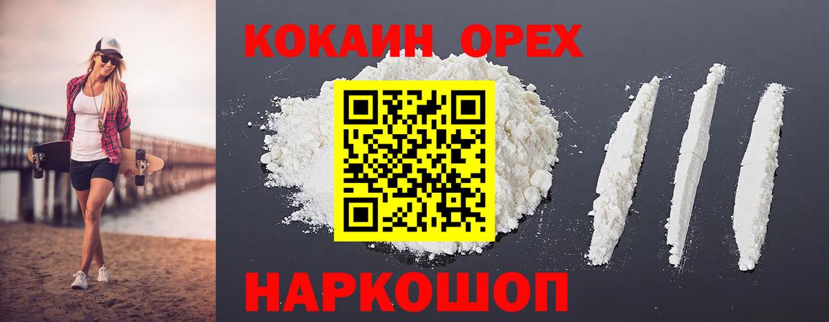 Cocaine Columbia  Рославль 