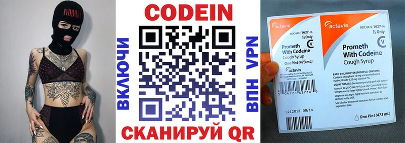 Кодеиновый сироп Lean напиток Lean (лин) Рославль
