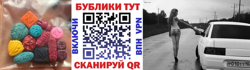 ЭКСТАЗИ 280 MDMA  Рославль 