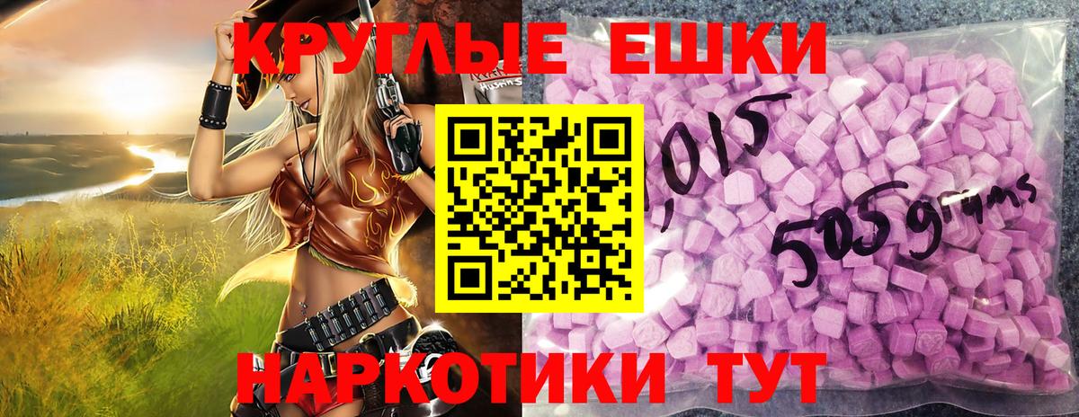 Рославль  ЭКСТАЗИ Cube  ЭКСТАЗИ Punisher  Экстази  Вход с VPN 