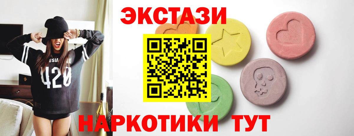 Ecstasy 280 MDMA Рославль