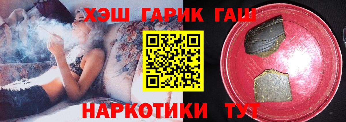 ГАШИШ Изолятор  Рославль  ГАШИШ VHQ 