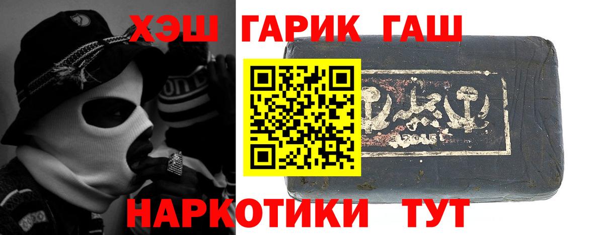 ГАШИШ хэш Рославль