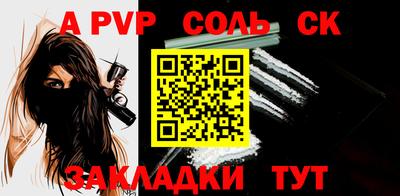 apvp Апшеронск