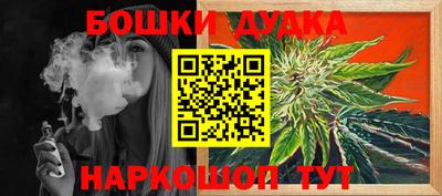 бошки Аргун