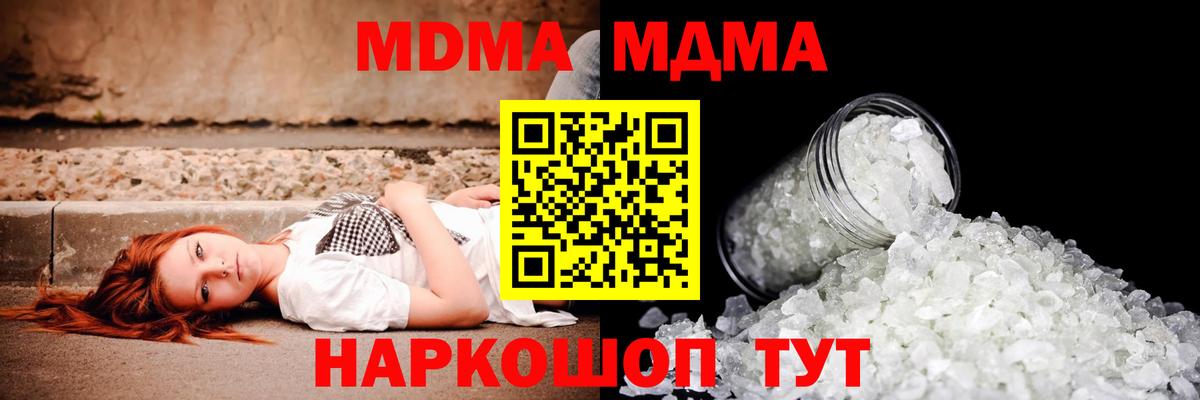 Рославль  MDMA Molly  MDMA crystal  Вход с VPN 
