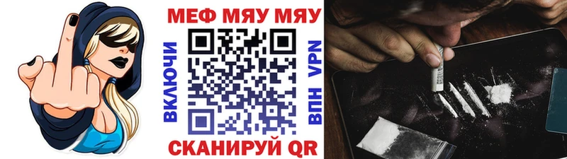 МЕФ кристаллы  Рославль 