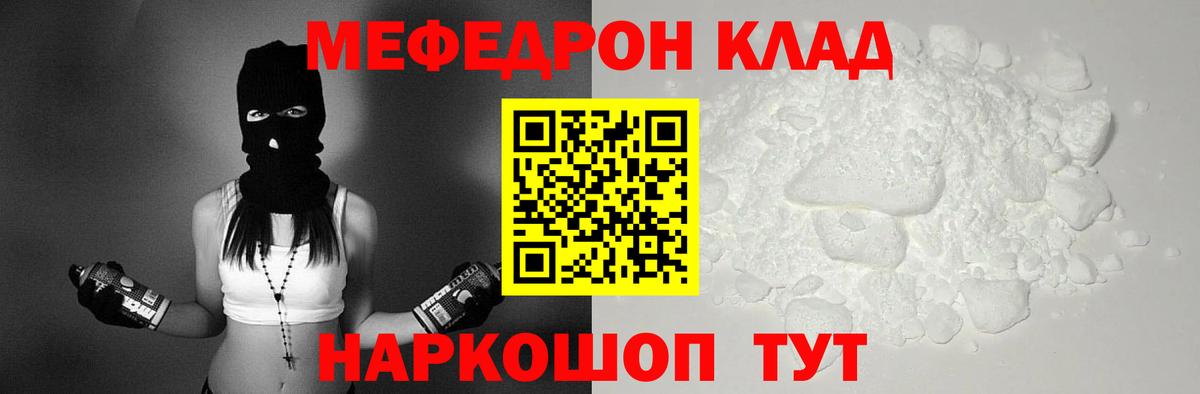 МЕФ  цены   Рославль  Меф mephedrone  Мефедрон mephedrone 
