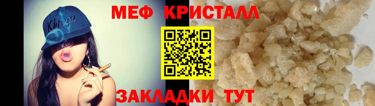 Меф 4 MMC  Мефедрон 4 MMC  МЕФ  Вход с VPN  Рославль 