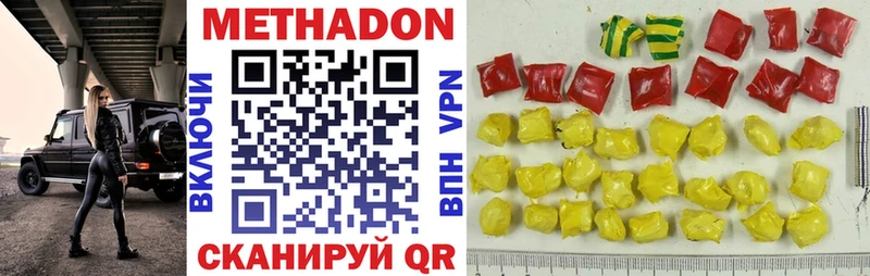 МЕТАДОН белоснежный  купить  цена  Рославль 