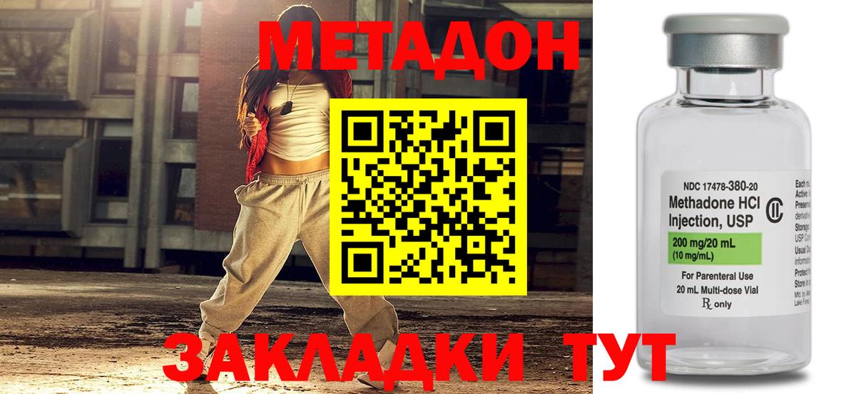 Метадон белоснежный Рославль