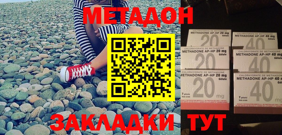 Метадон VHQ  Вход с VPN  Метадон methadone  Рославль 