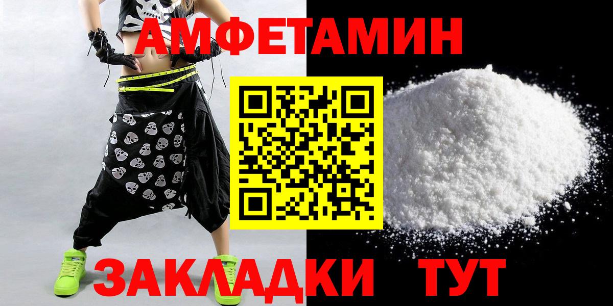 МЕТАМФЕТАМИН витя Рославль