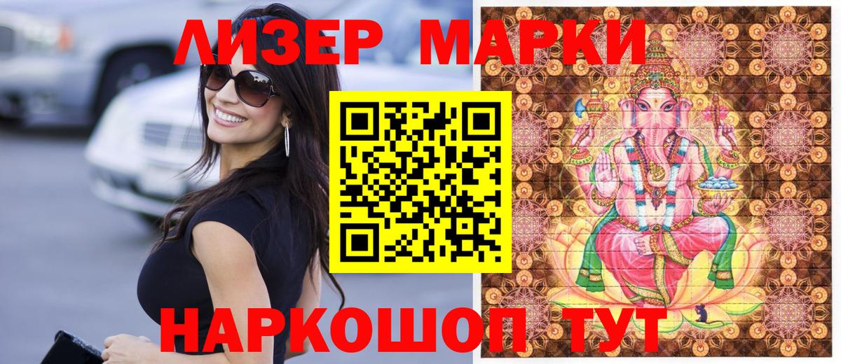 Марки NBOMe  Наркотические марки 1,5мг  Рославль  Наркотические марки 1,5мг 