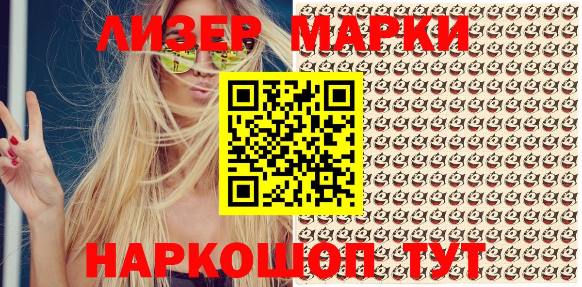 как найти наркотики  Вход с VPN  Марки N-bome 1500мкг  Рославль  Марки N-bome 1500мкг 