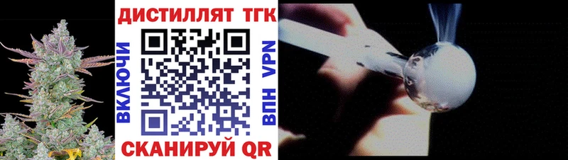 ТГК вейп  сколько стоит  Рославль 