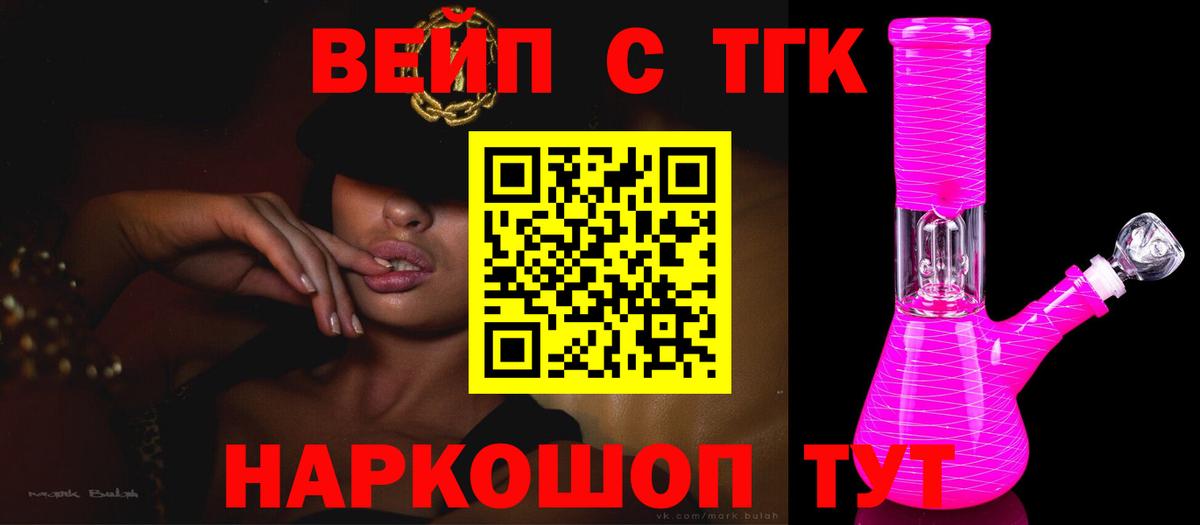 ТГК гашишное масло Рославль