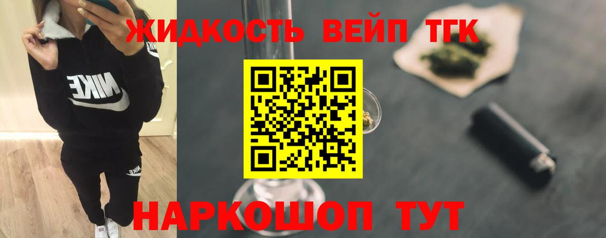 ТГК THC oil  Рославль 