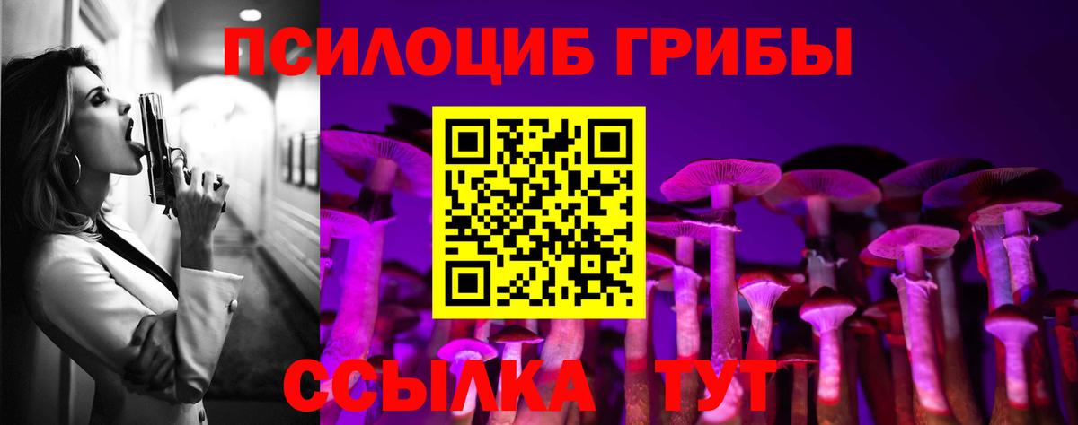 Галлюциногенные грибы GOLDEN TEACHER  Псилоцибиновые грибы ЛСД  Рославль 