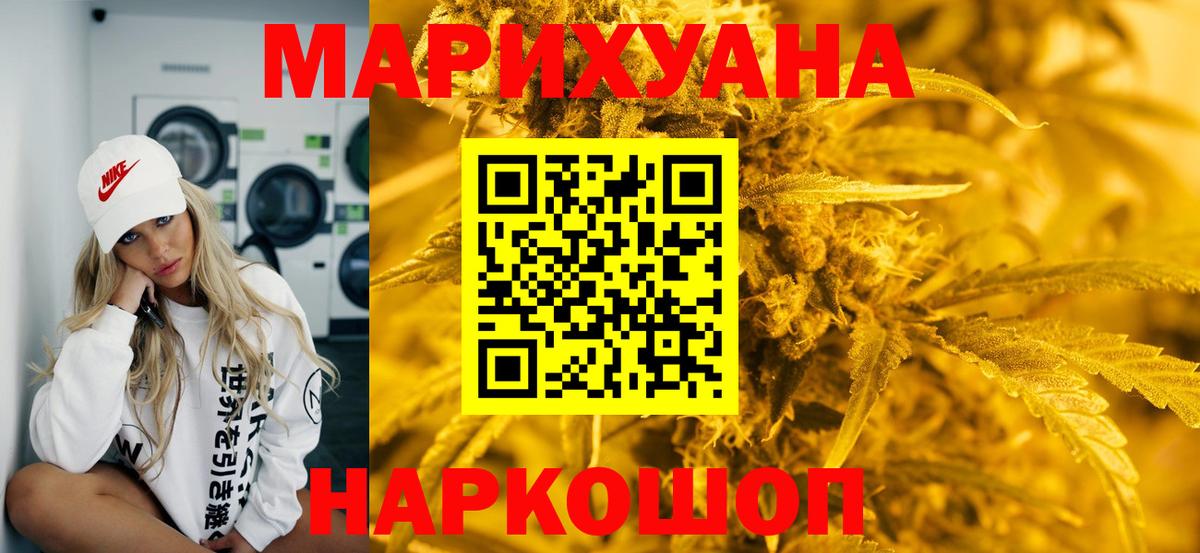 Каннабис SATIVA & INDICA  Вход с VPN  Рославль  Бошки марихуана конопля  МАРИХУАНА SATIVA & INDICA 